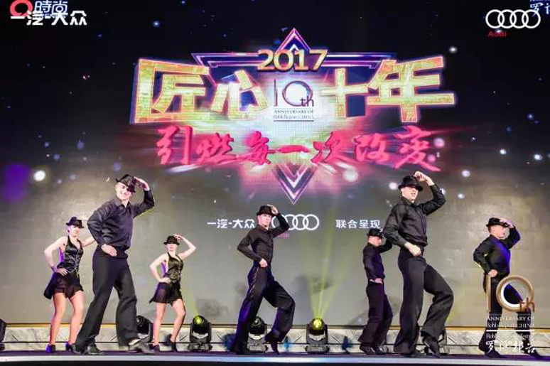 2017罗博报告十周年(nián)颁奖盛(shèng)典